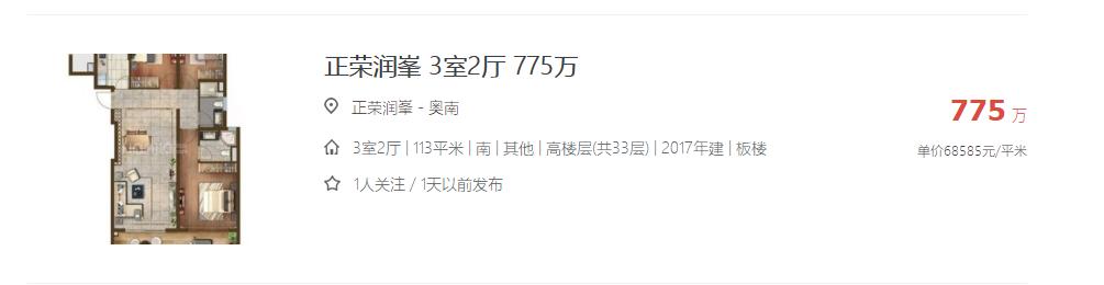 正荣润峯二手房多少钱,河西南正荣润峯复式值得买吗