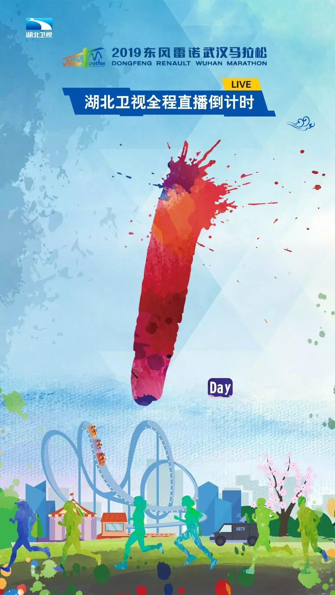 汉马现场直播,汉马直播频道