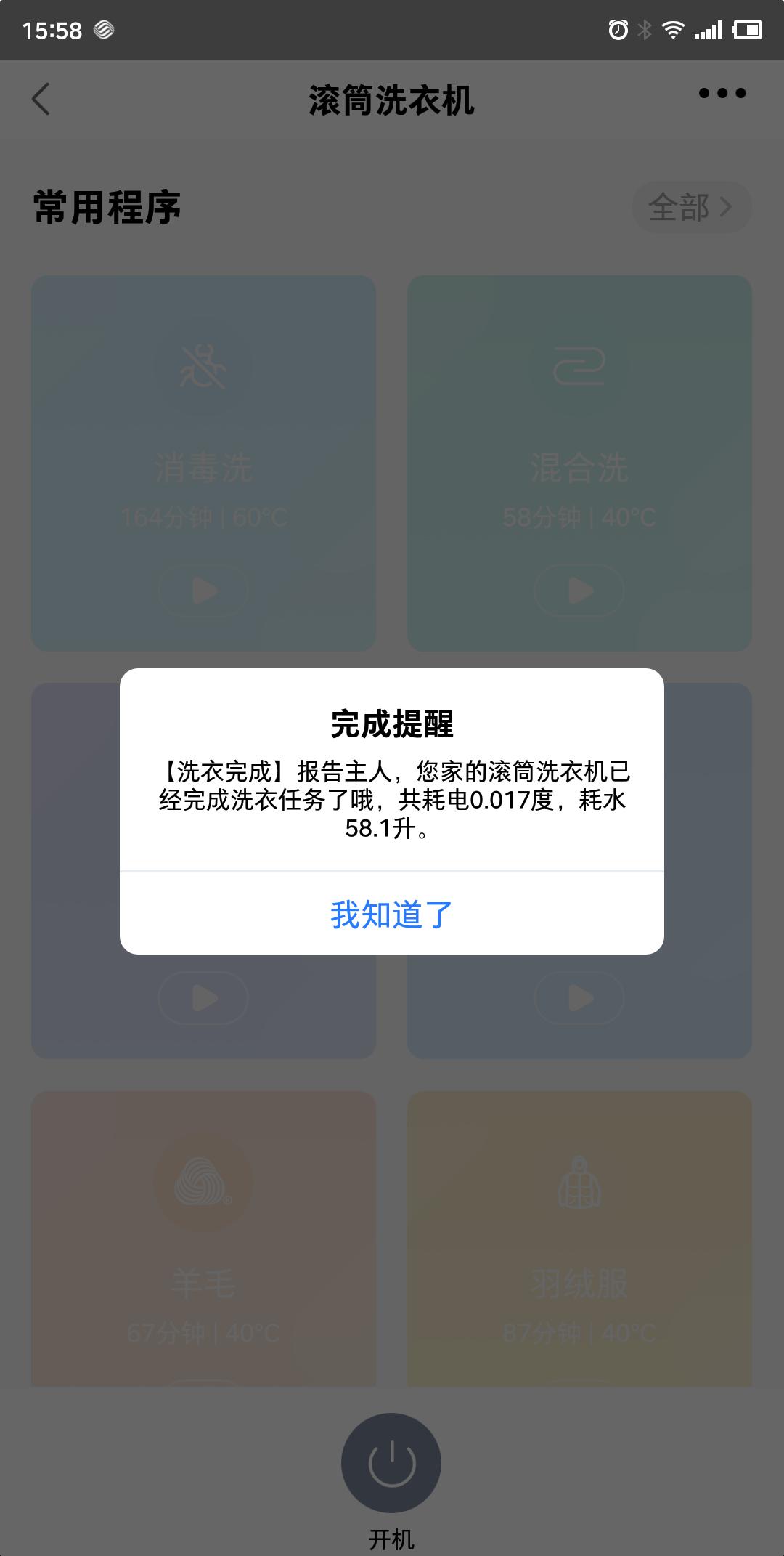 我的洗衣机系列,日立全自动洗衣机滚筒