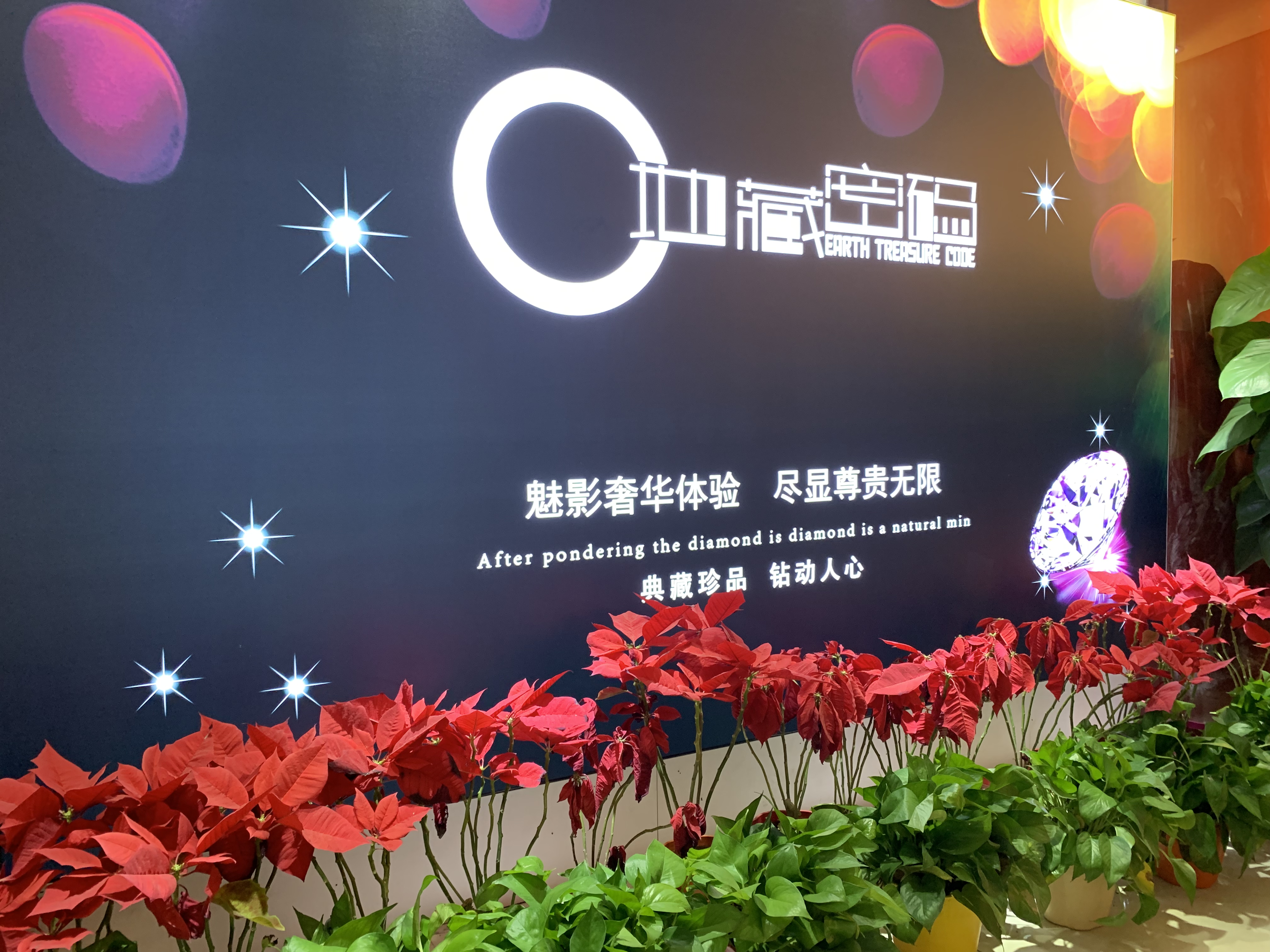 珠宝清仓特卖,王府井珠宝