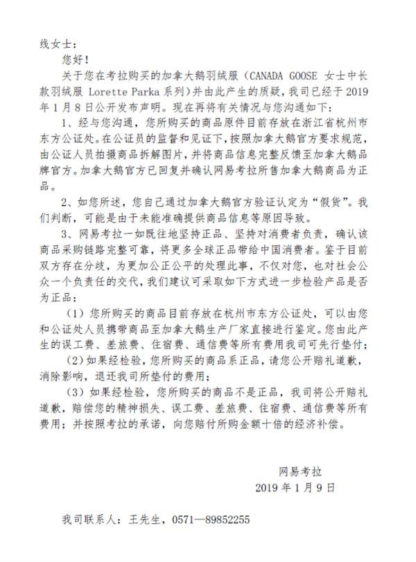 网易考拉买到假货怎么办不给退款,网易考拉到底有没有售假