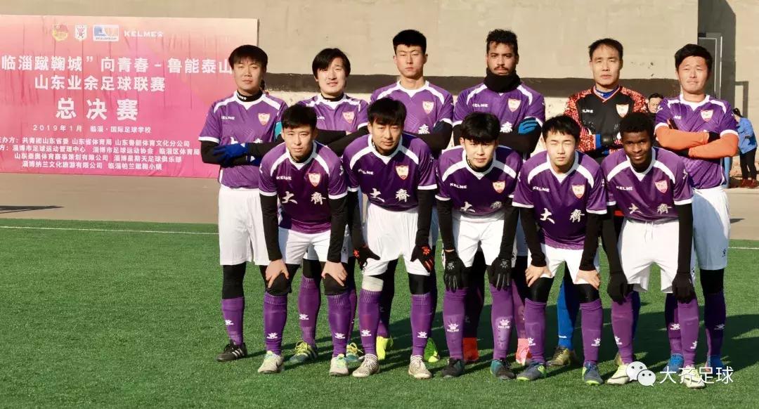青岛大齐贺岁杯,山东鲁能泰山2018足协杯决赛开场