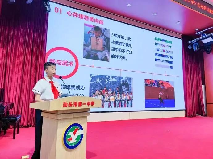 2021年汕头市“新时代好少年”学习宣传活动发布会暨精神文明建设先进典型*党**史学习教育圆满举行