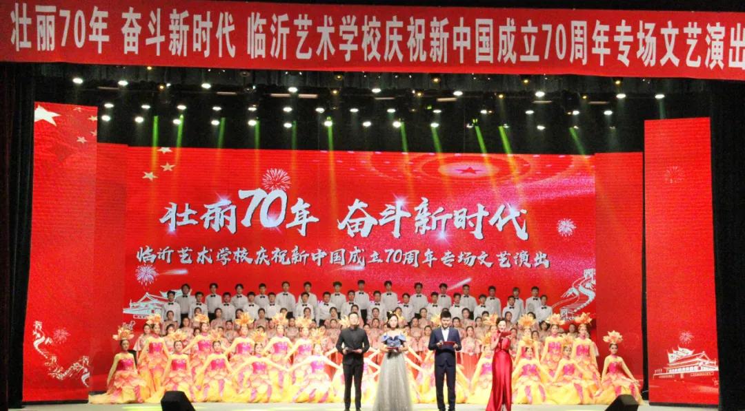 临沂艺术学校2023年招生简章,2022临沂艺术学校招生简章