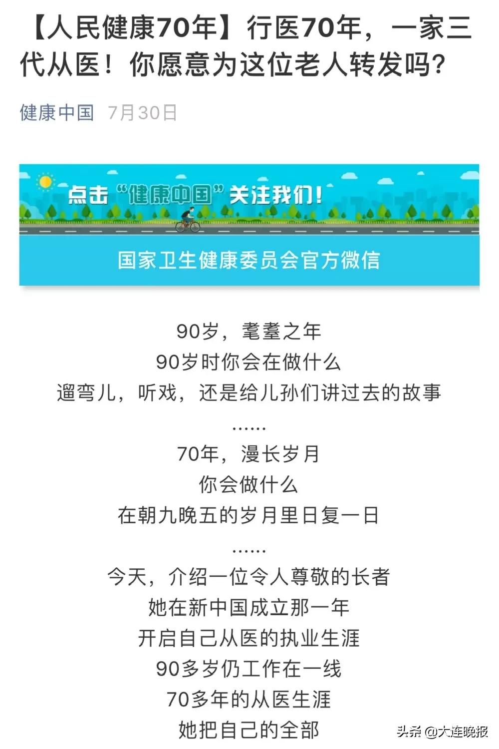 大连心脏最厉害的医生,中国最厉害的心脏专家