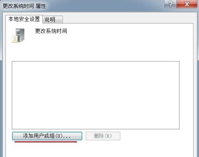 电脑系统日期没有修改权限,电脑改不了时间需要管理员权限