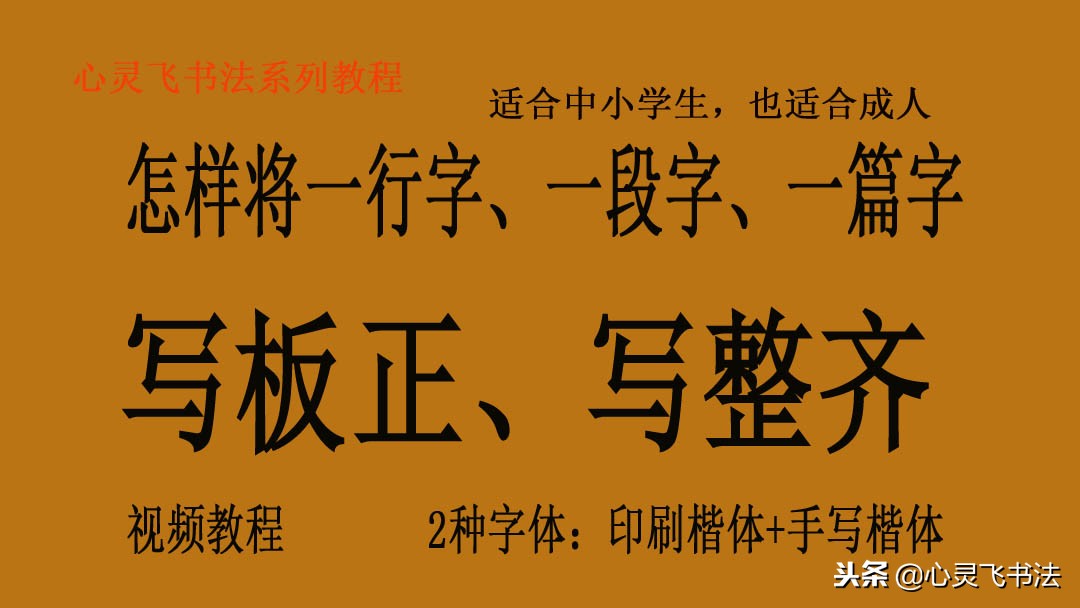 练字技巧和口诀全套,小学生练字技巧入门左右结构
