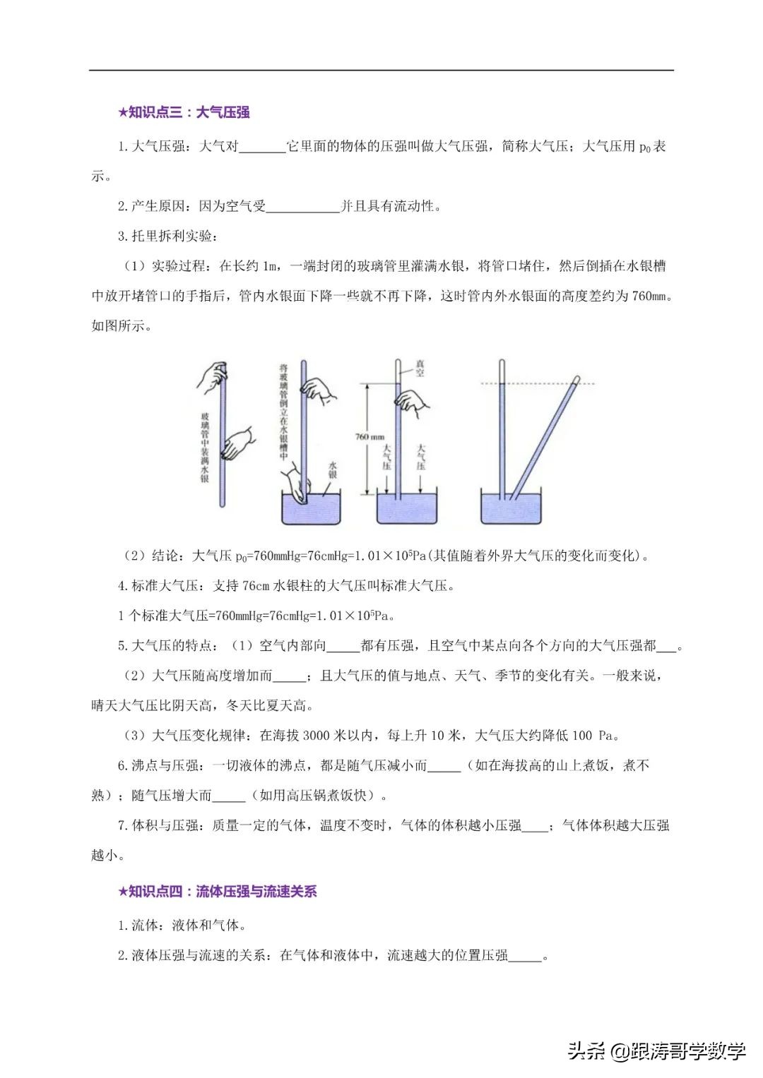 中考物理浮力压强变化量,初中物理压强浮力机械效率综合题