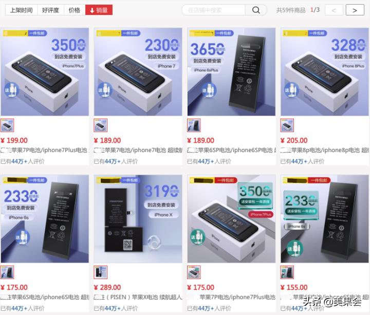 苹果电池效率87%有必要更换吗,苹果手机电池74%容量要更换吗