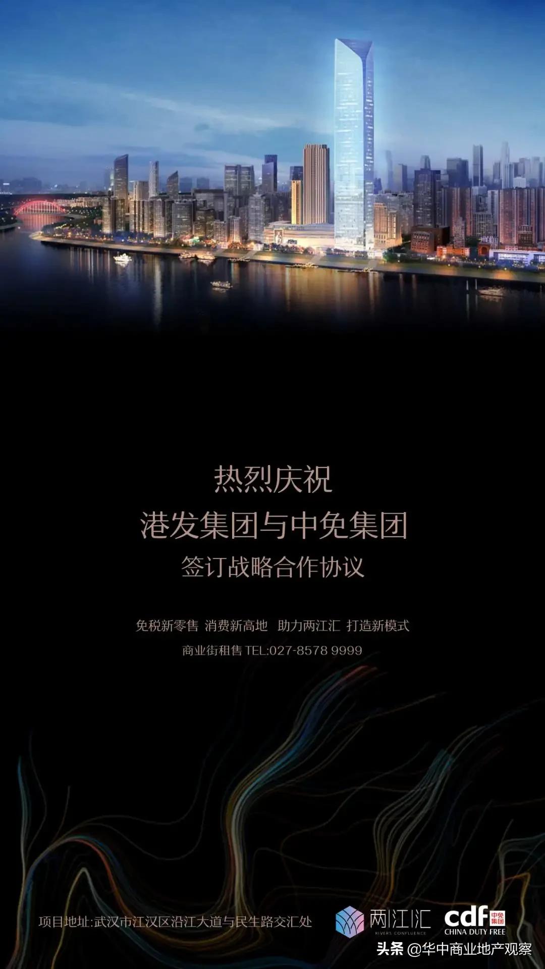 免税仓武汉,武汉规划市内免税店