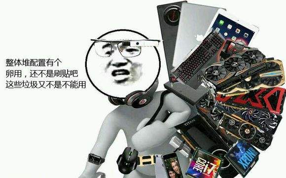 捡垃圾最好的处理器,捡垃圾做一台电脑