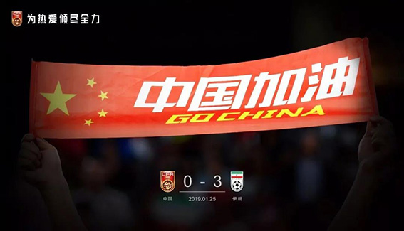 中国足球，这不是一道高等数学题，这只是简单的一道小学算术题！