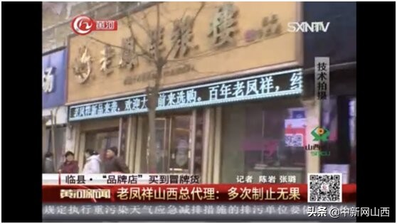 老凤祥实体店卖假货事件怎么处罚,老凤祥卖假货事件