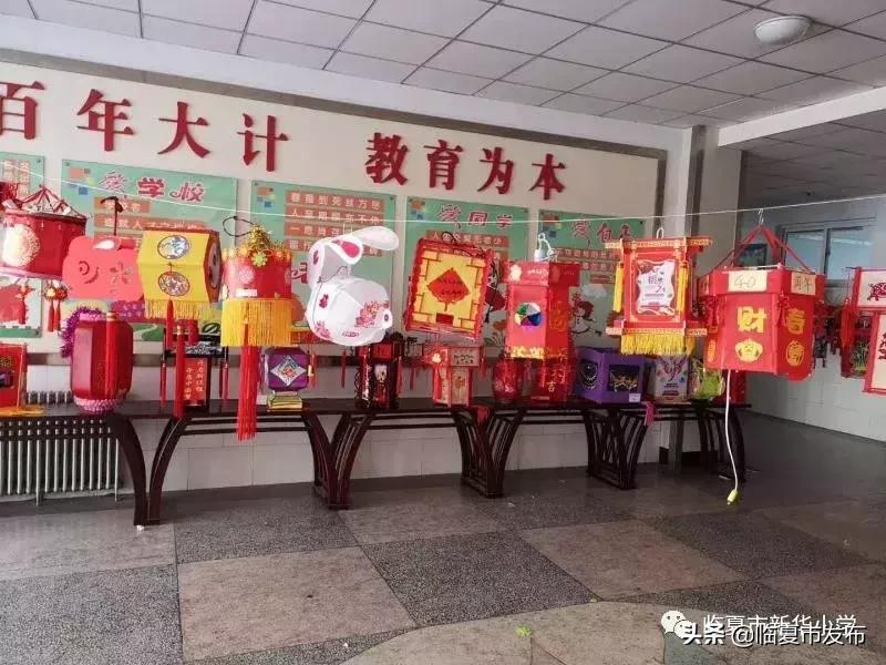 新华区灯展,新华小学的联欢晚会