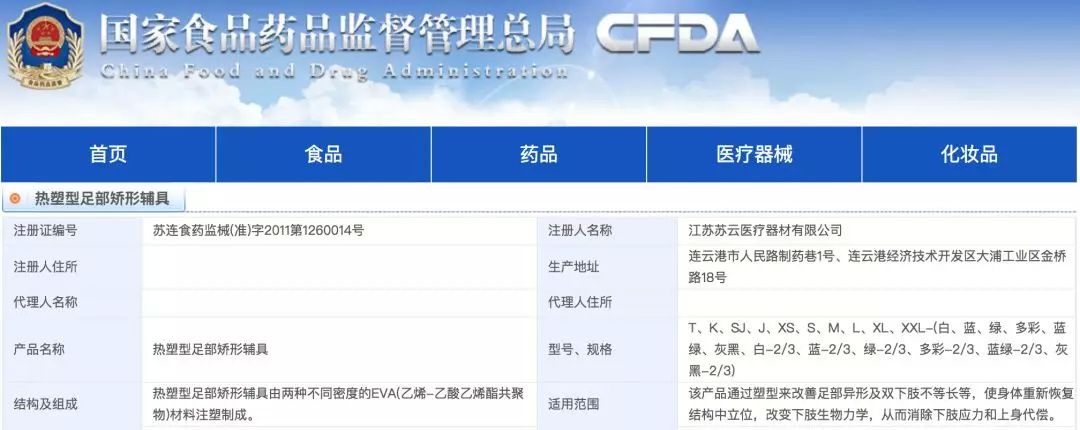 丁香园矫形鞋垫,800元矫形鞋垫