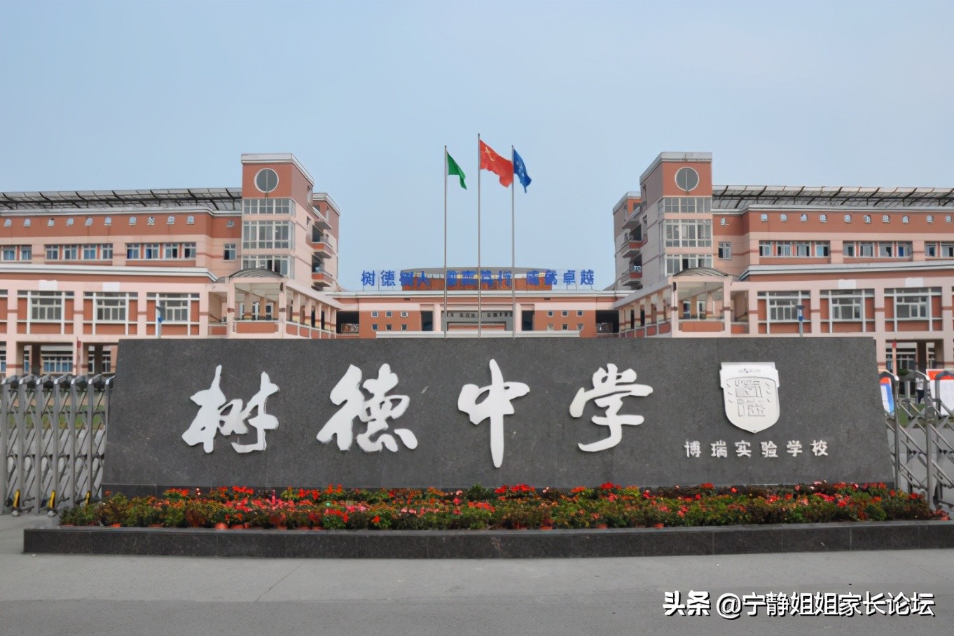 超重高线30分内,有哪些私立高中可供选择?