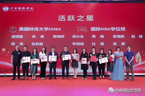 2021年中商国际学院校友春茗会暨开学第一课