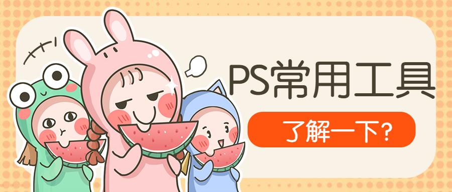 psctrl+l是什么快捷键,macps快捷键