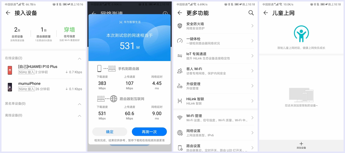 荣耀路由x3和小米路由器4a千兆版,小米4a路由器对比荣耀x3路由器