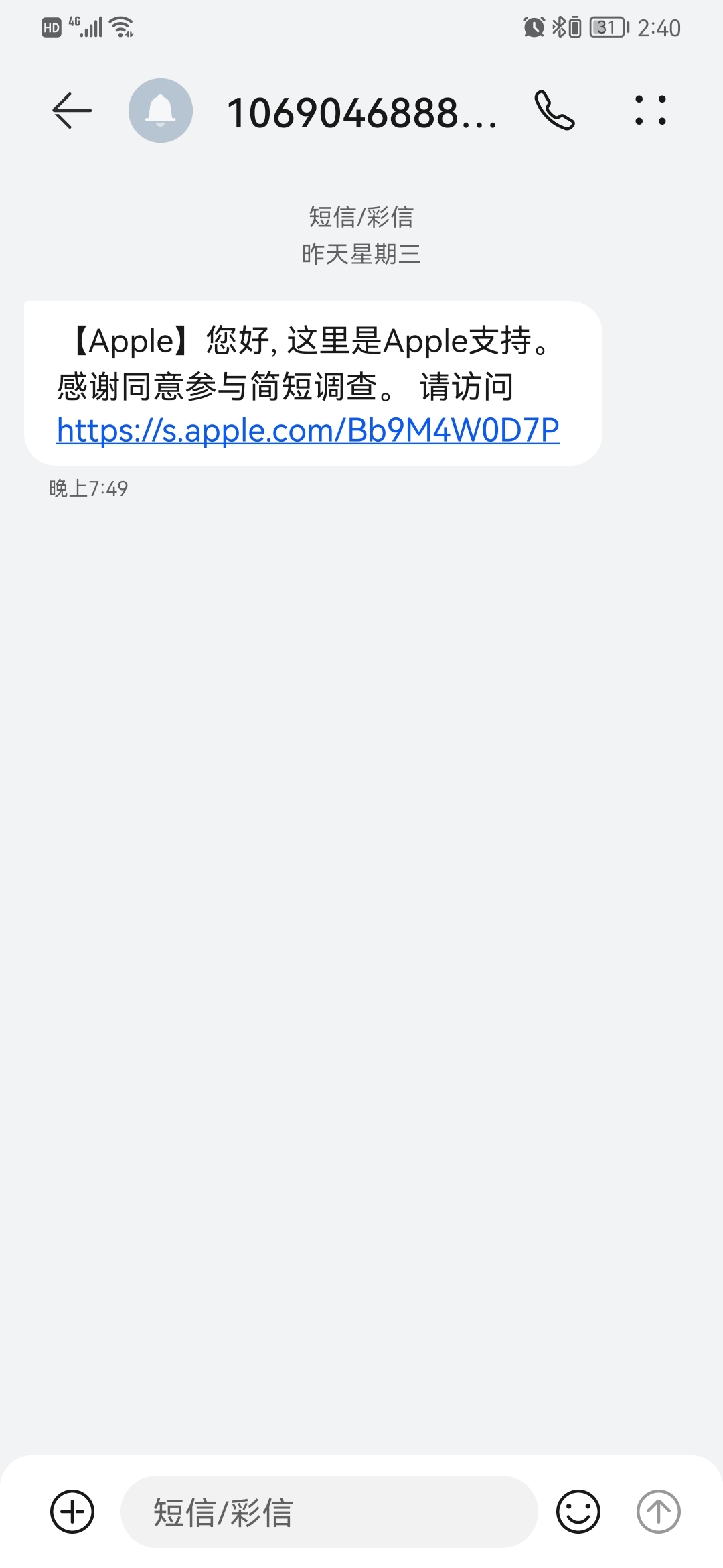 苹果手机丢失后你需要马上做的事,苹果手机丢失被诈骗索要密码