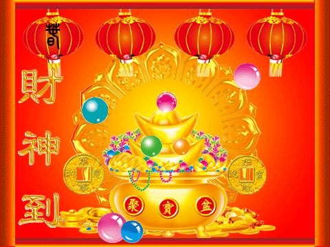 农历二十六接福接财,2020腊月十九接福接财接好运