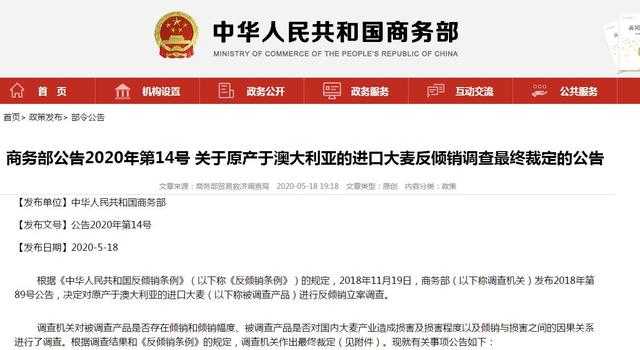 对澳原产大麦征收反倾销税的原因,澳大利亚进口大麦反倾销措施