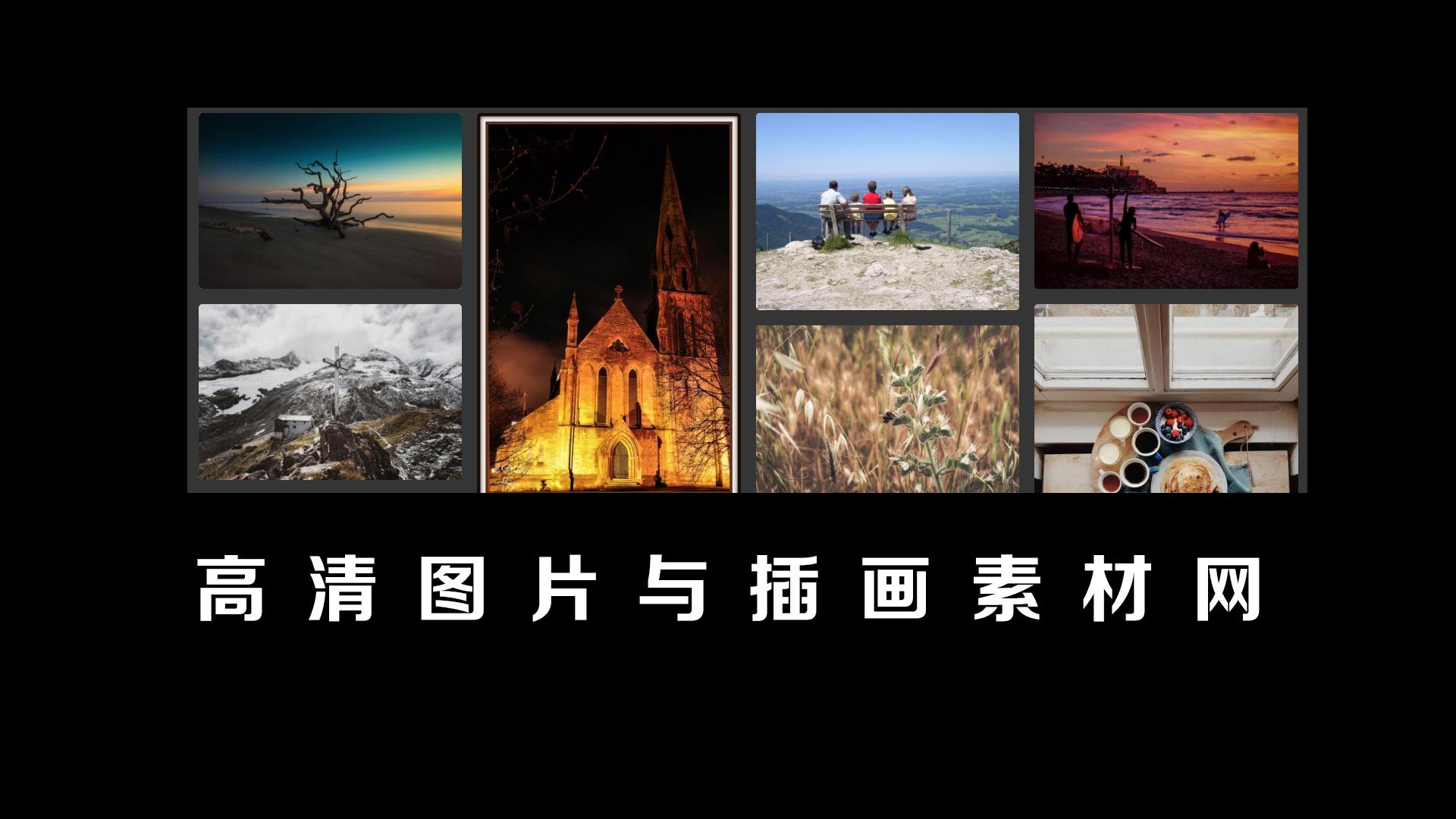 自媒体应该选什么素材,新手做自媒体必备的免费素材网站