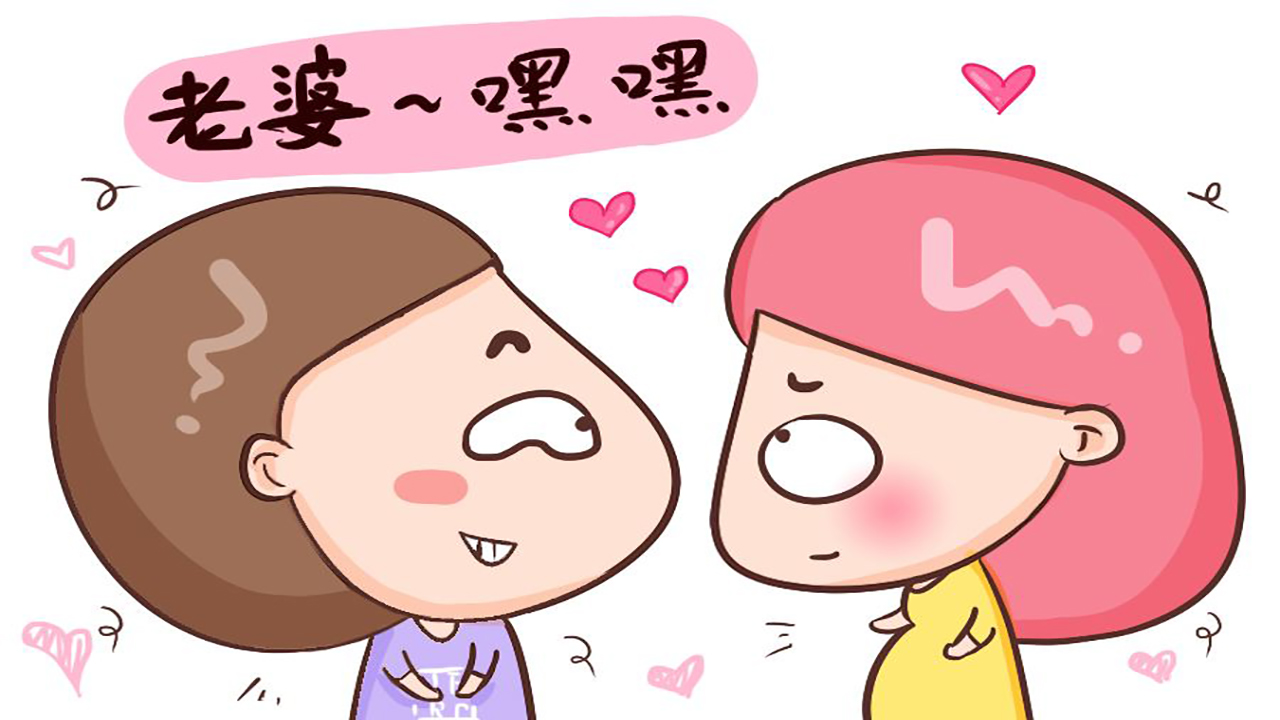 孕期夫妻同房时，胎儿会怎样，医生给出的答案，看完不能笑