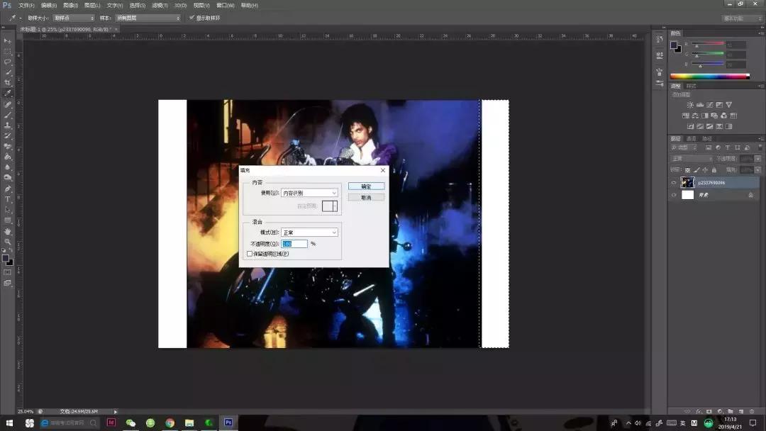 ps扩展画布后怎么填充,ps如何给画布填充颜色