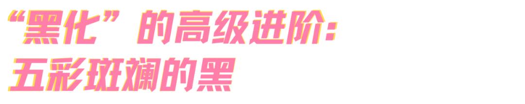 怎么才能像a妹一样,a妹怎么变黑的