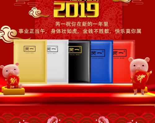 泰国面膜ray芮一是真货吗,ray芮一泰国面膜代理