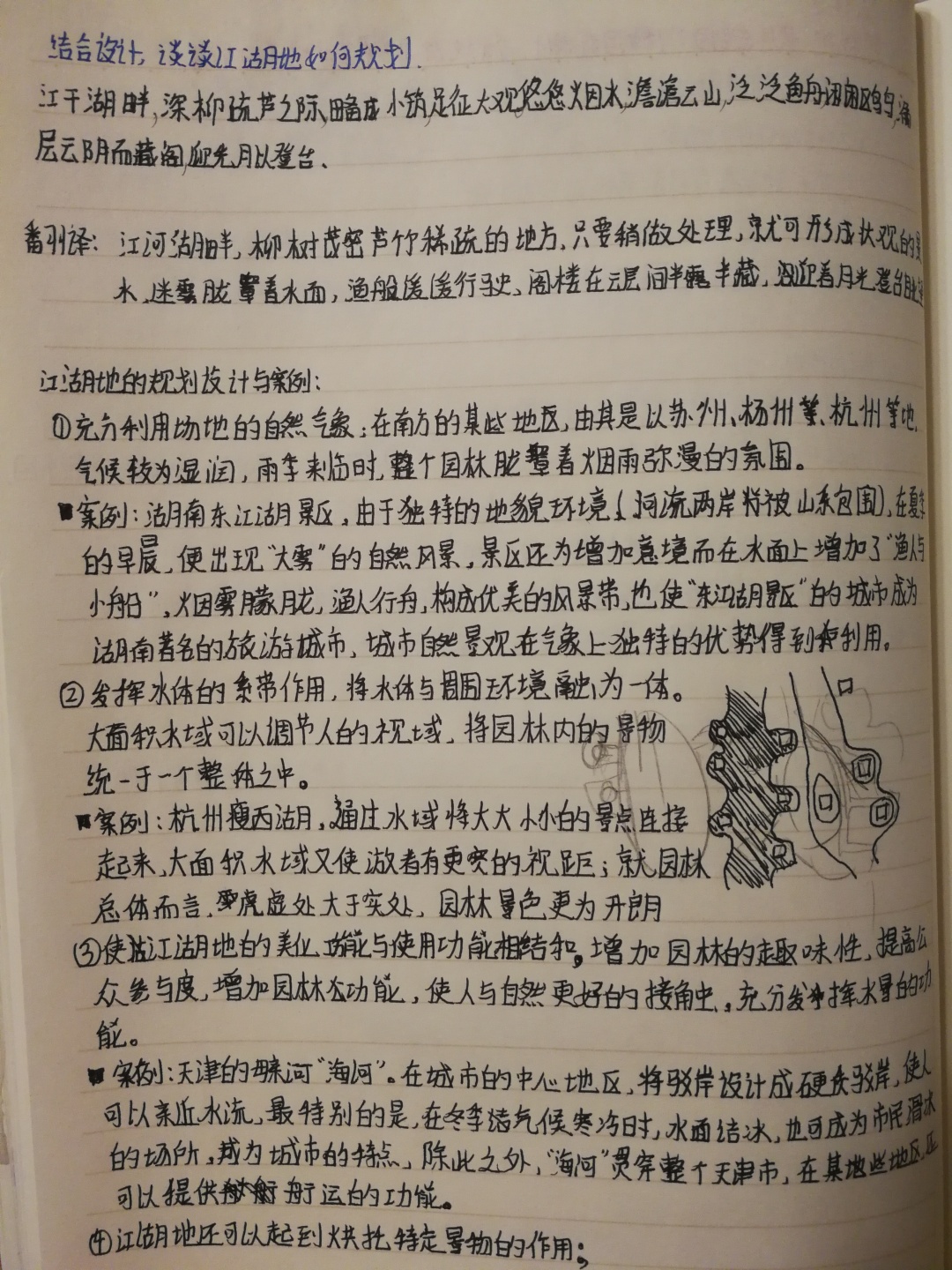 苏州科技大学风景园林考研分数线,苏州大学风景园林考研名额