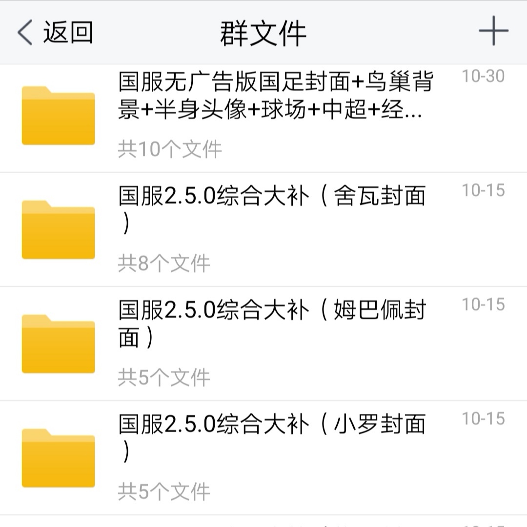 实况足球2021xbox如何打补丁,实况足球2021电脑版怎么打补丁