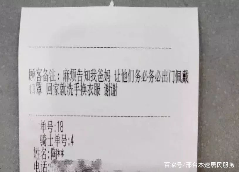 一位美团外卖小哥的“玩命”逆行:给医生送的话,我就去