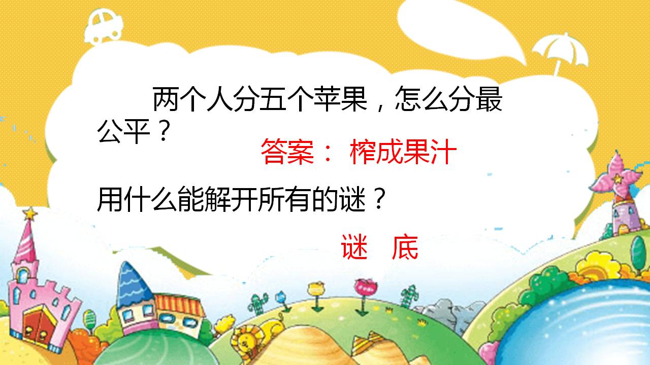 幼儿园六一儿童节的来历ppt,关于六一儿童节由来的表格