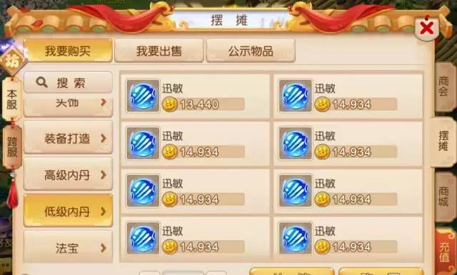 梦幻西游手游新区充钱最新攻略,梦幻西游手游新区赚金币攻略