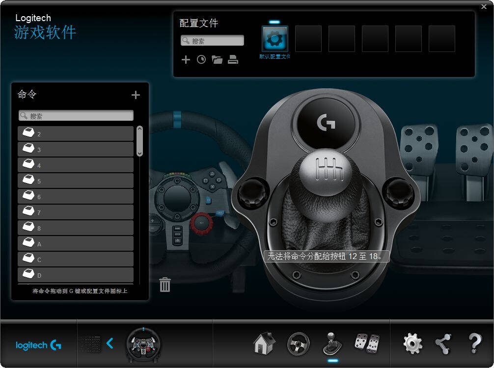 罗技g29方向盘玩极品飞车设置教程,罗技g29力反馈游戏方向盘