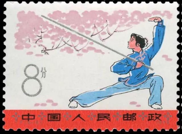 邮票t7每枚的价格,t7武术邮票