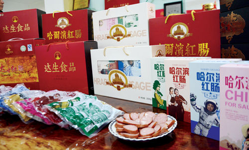 用心坚守创新传承经典—《龙江绿厨房》走进哈达生肉类制品公司