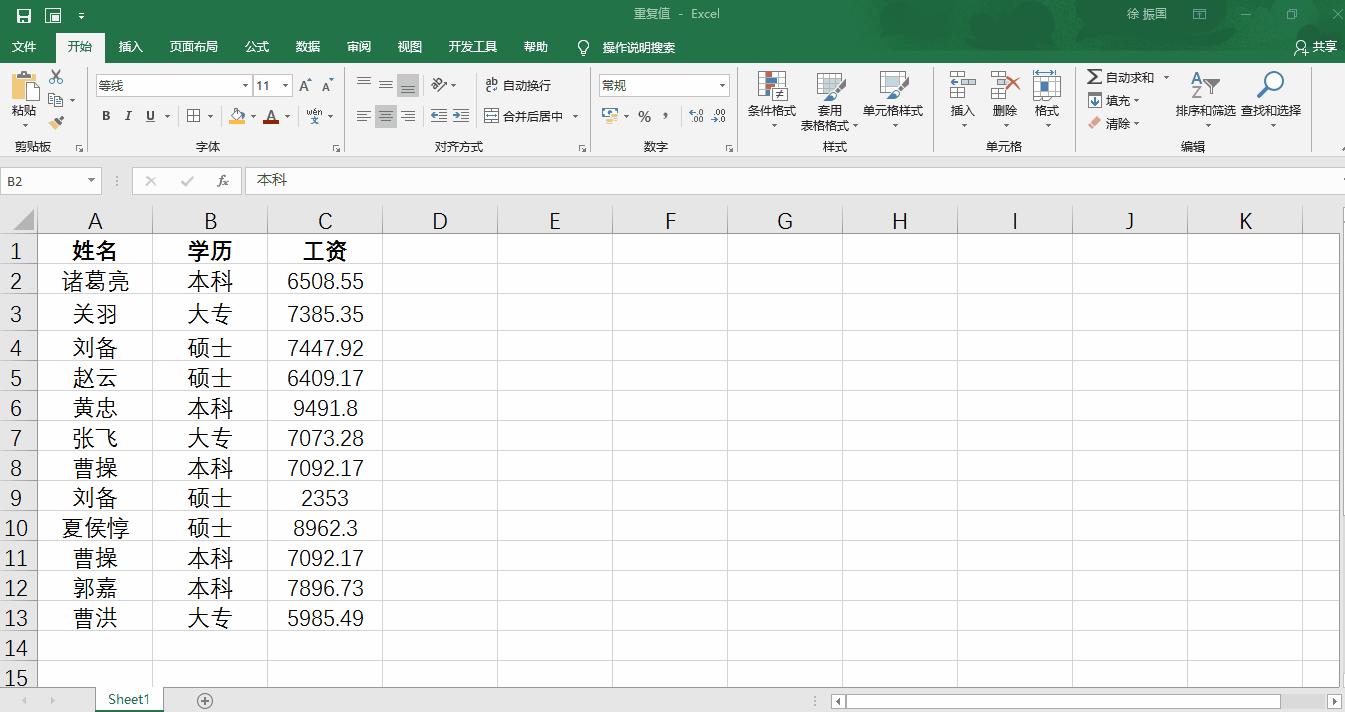 excel中怎么解决重复大量工作,excel重复项怎样用函数统计唯一值