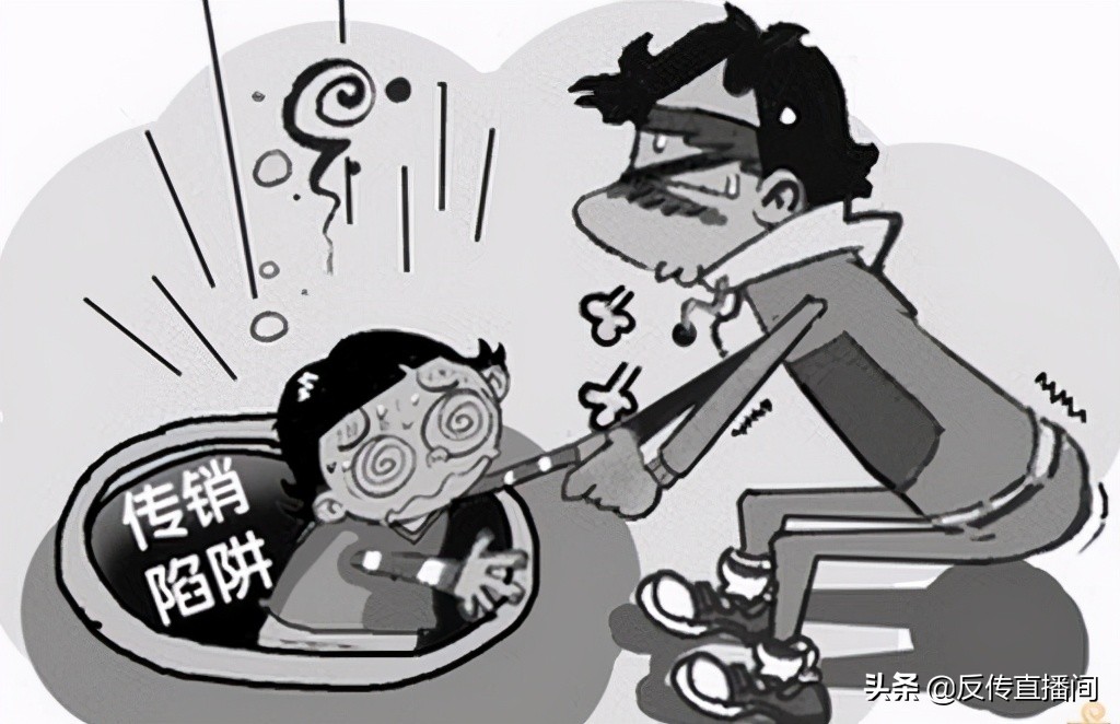 传销带来什么危害视频讲解,传销的方式及危害