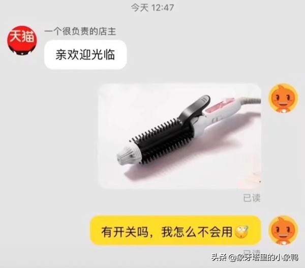 网购奇葩顾客,网购奇葩卖家全集