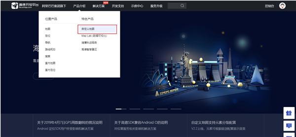 高德地图居然能用来做ppt,你以为高德地图只是个导航地图吗