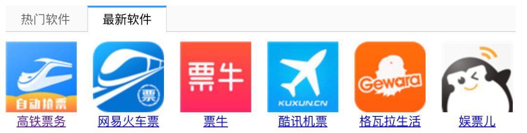 抢麦大作战,火车抢票大作战