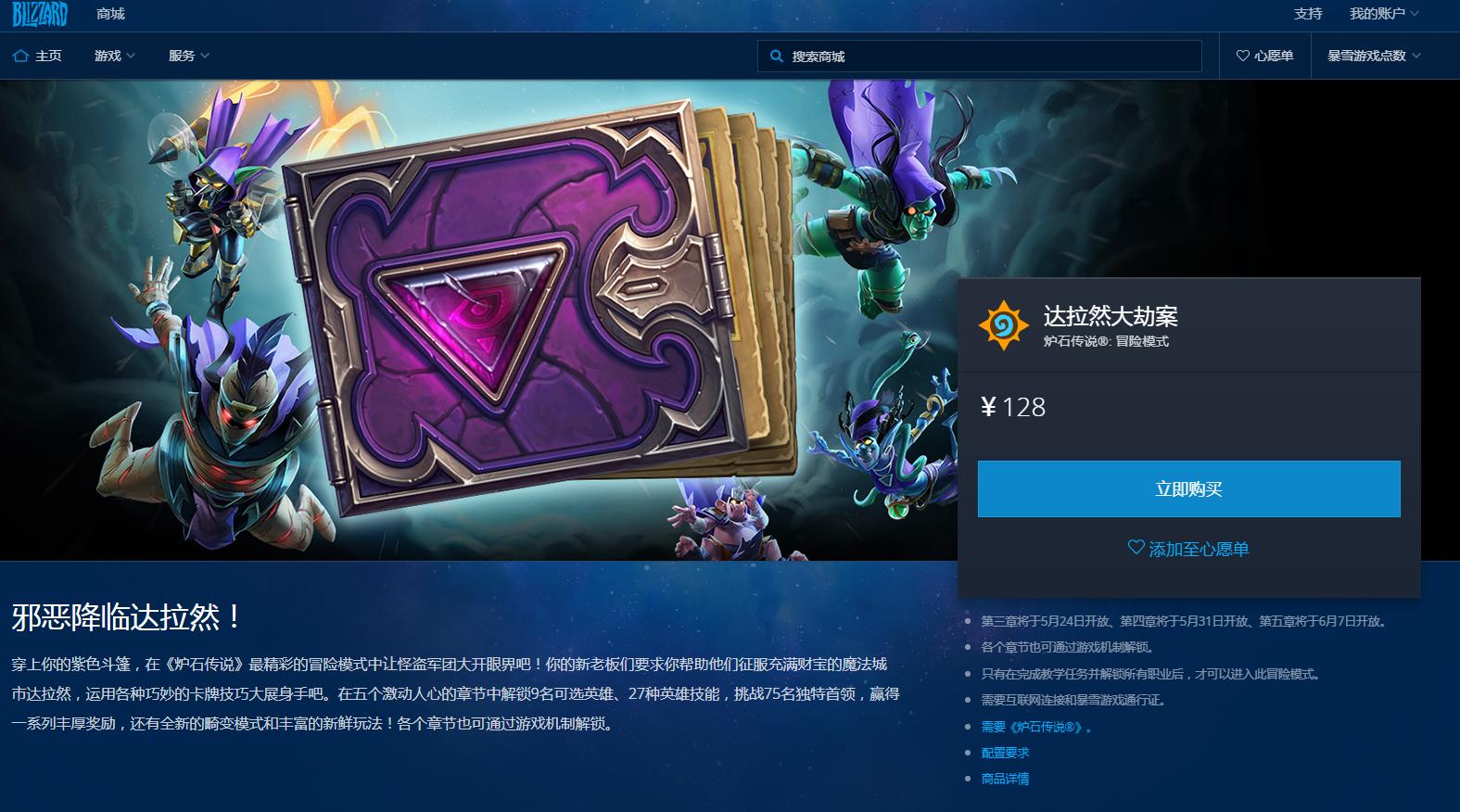 炉石传说帮人代练,炉石传说代练会被封号