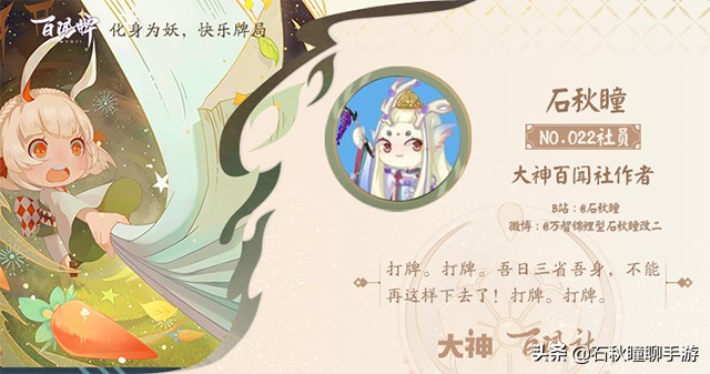 阴阳师百闻牌新手选哪个式神,阴阳师百闻牌式神强度排行