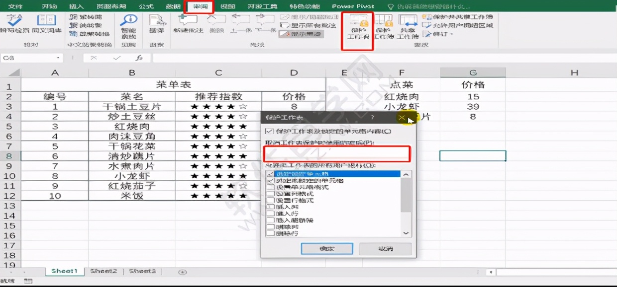 wpsexcel表格怎么加密,加密excel表格变成乱码怎么恢复