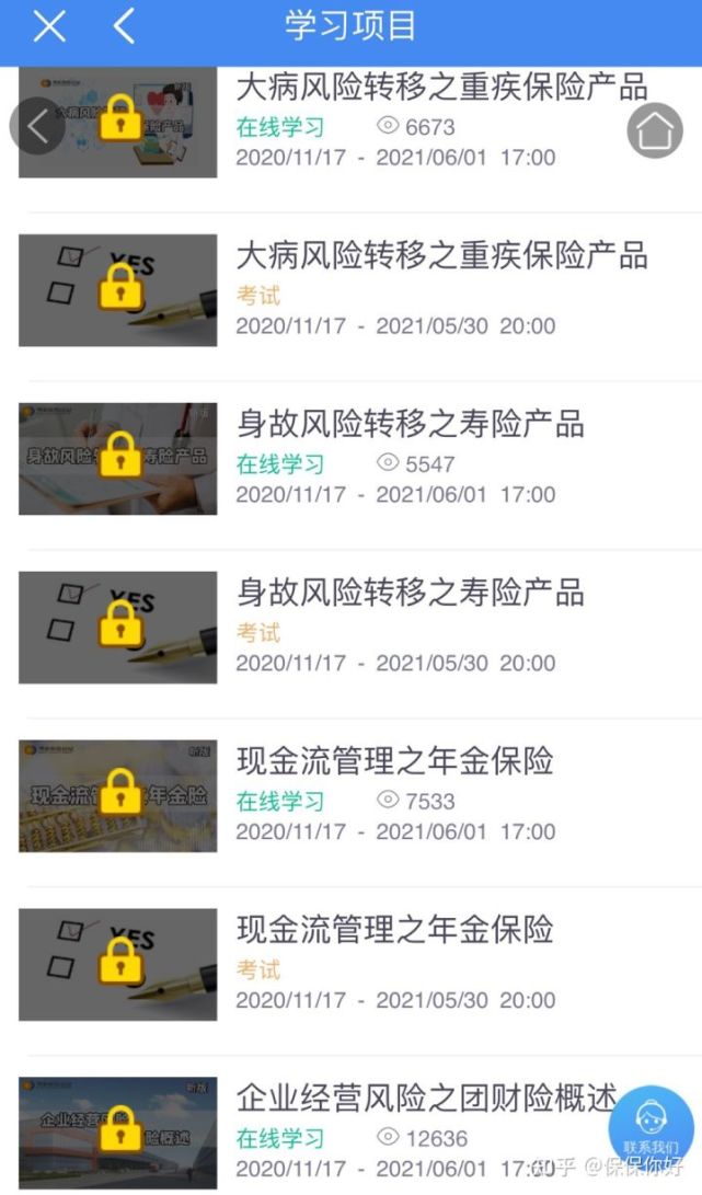 为啥选择做明亚保险经纪人,明亚保险经纪人如何收费