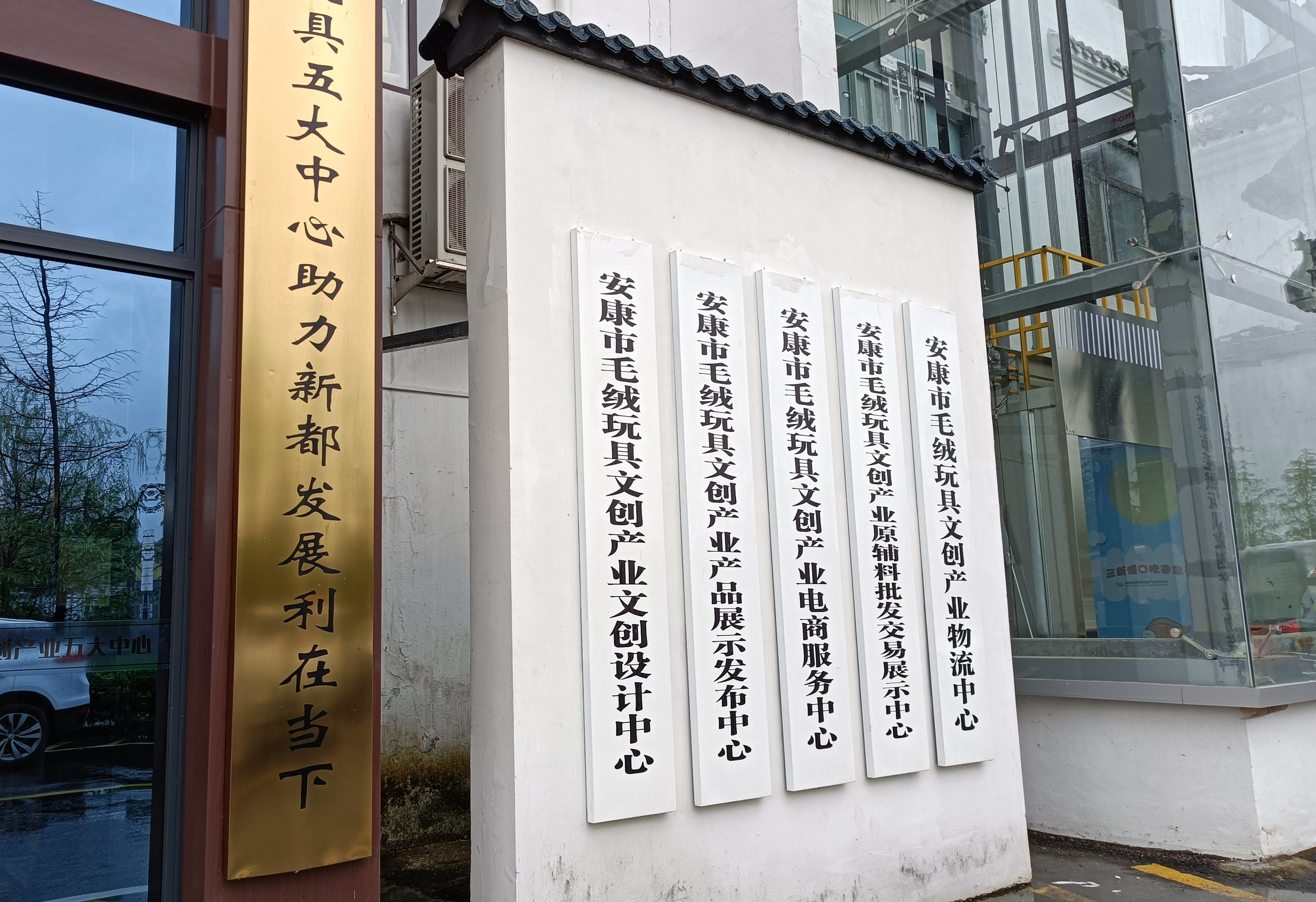 「长安札记」“毛绒玩具”正在让镇级小城市恒口多姿多彩，如何借力助推文旅或成新课题