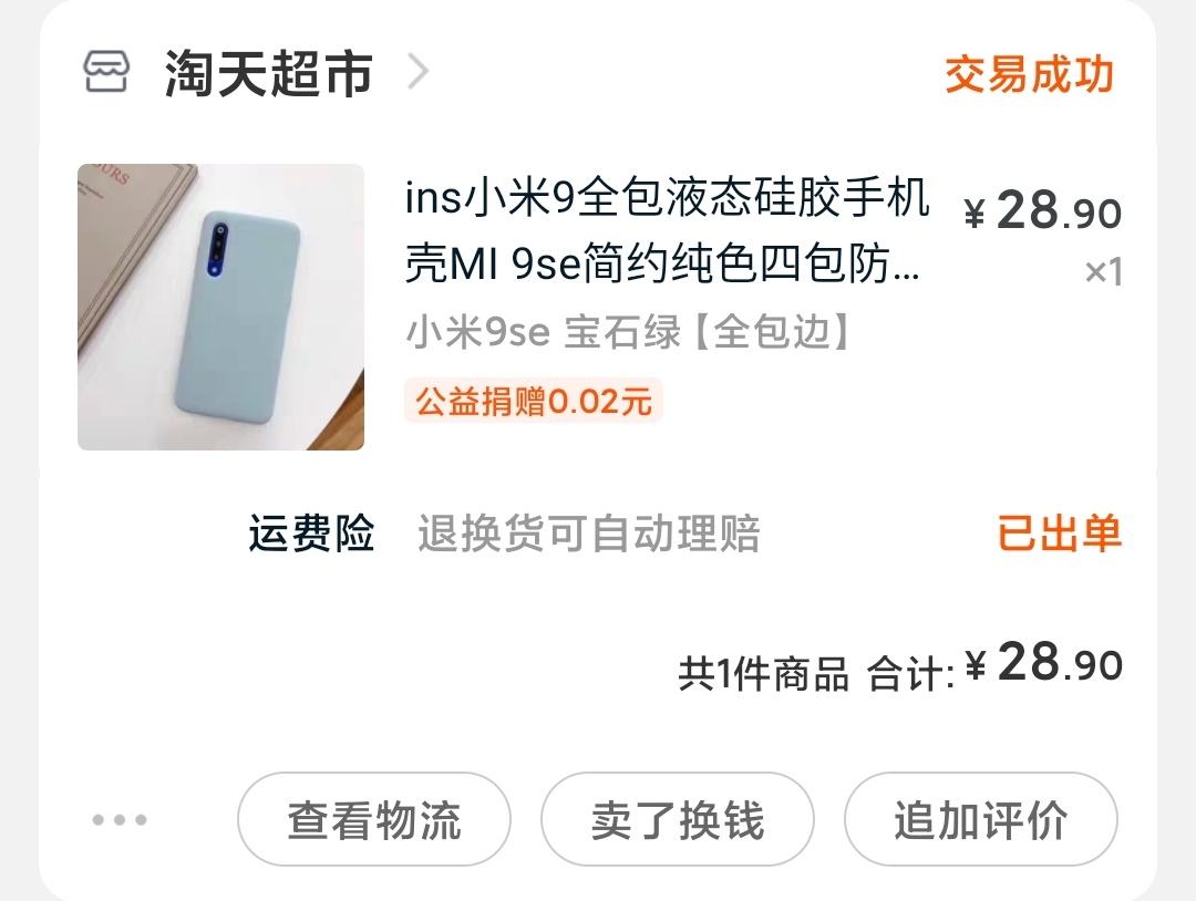 高颜值新款大容量家用马克杯,马克杯流沙杯手机壳